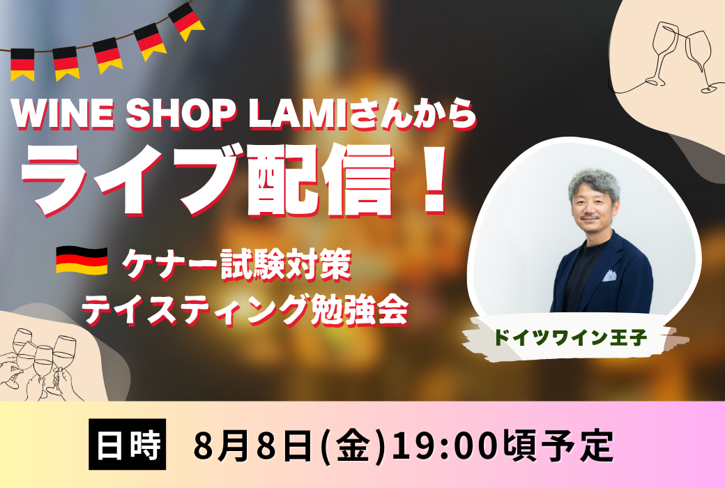 8月8日(金)　Lamiさんにて王子とツンボール！